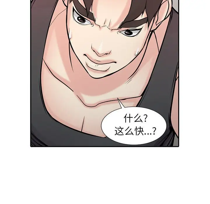漫画《寄生姐妹》第49话第29张图