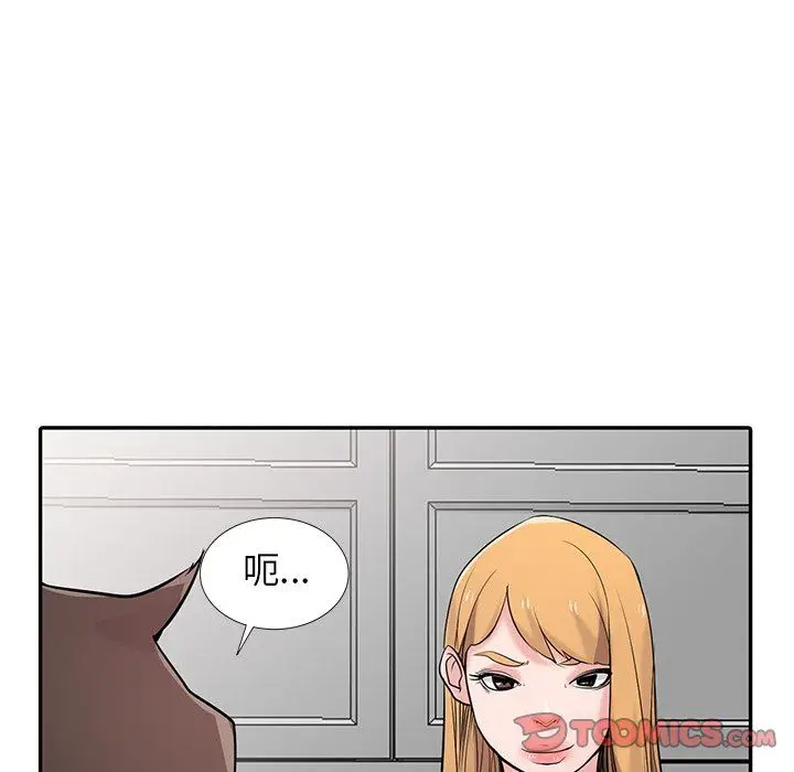 漫画《寄生姐妹》第49话第33张图