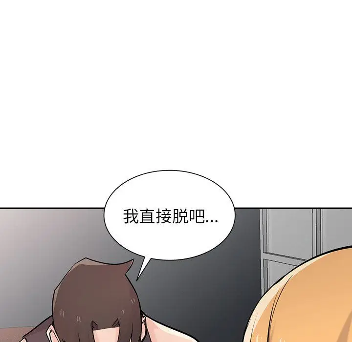 漫画《寄生姐妹》第49话第35张图
