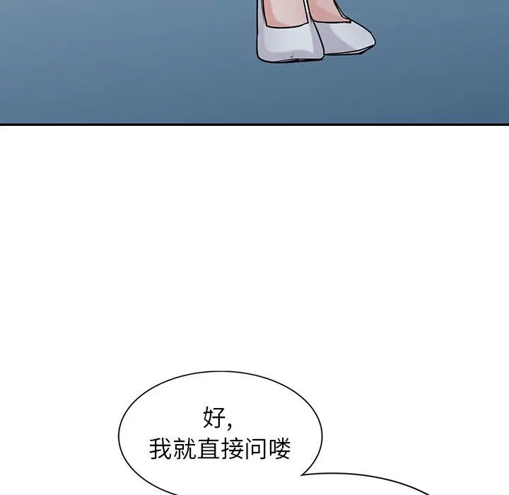 漫画《寄生姐妹》第49话第47张图