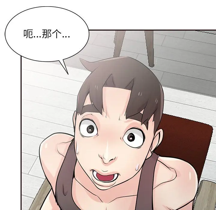 漫画《寄生姐妹》第49话第50张图