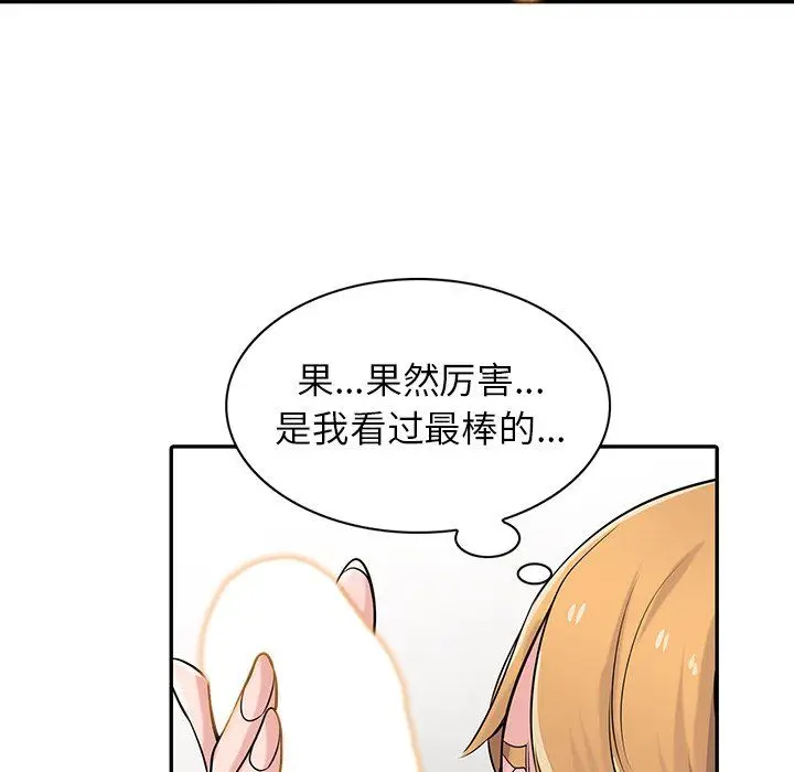 漫画《寄生姐妹》第49话第54张图