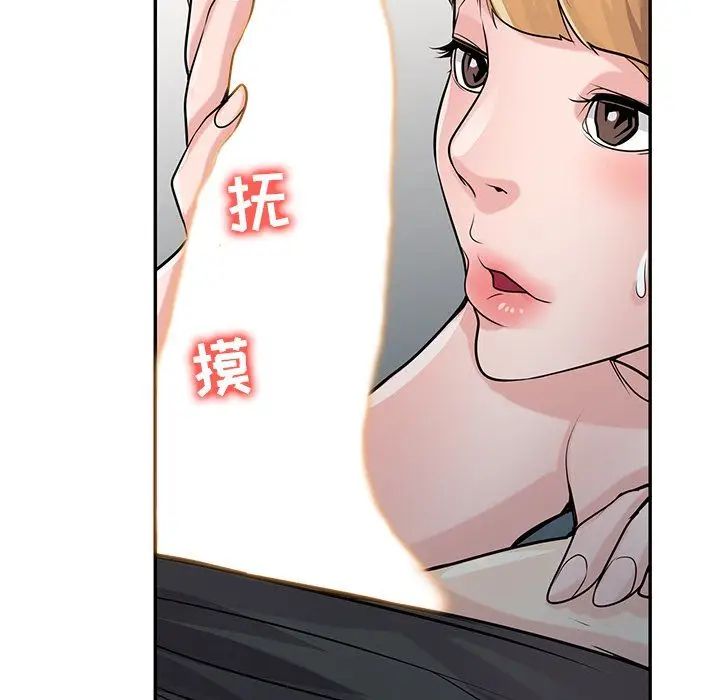 漫画《寄生姐妹》第49话第55张图