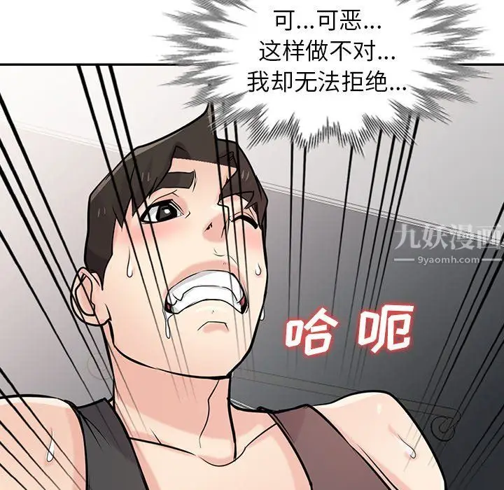 漫画《寄生姐妹》第49话第59张图