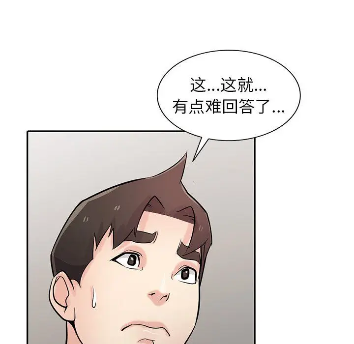 漫画《寄生姐妹》第49话第6张图