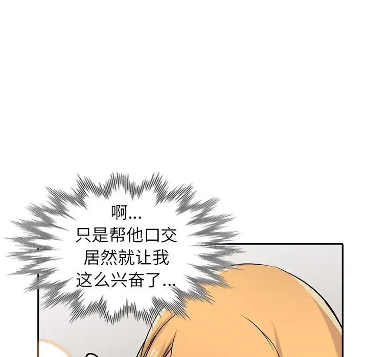 漫画《寄生姐妹》第49话第62张图
