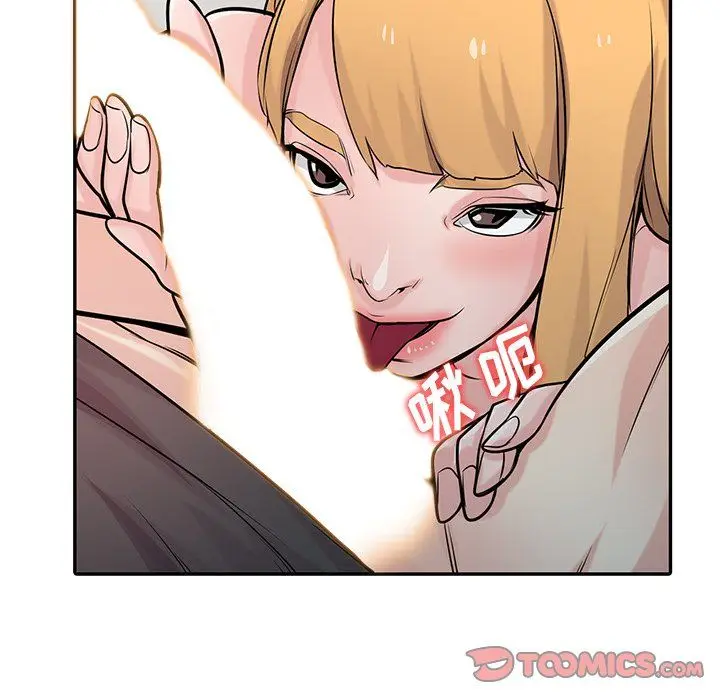 漫画《寄生姐妹》第49话第63张图