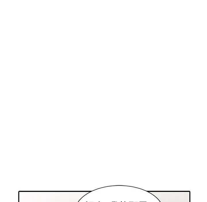 漫画《寄生姐妹》第49话第64张图