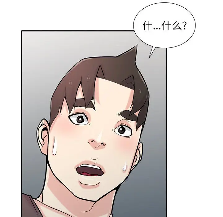 漫画《寄生姐妹》第49话第67张图