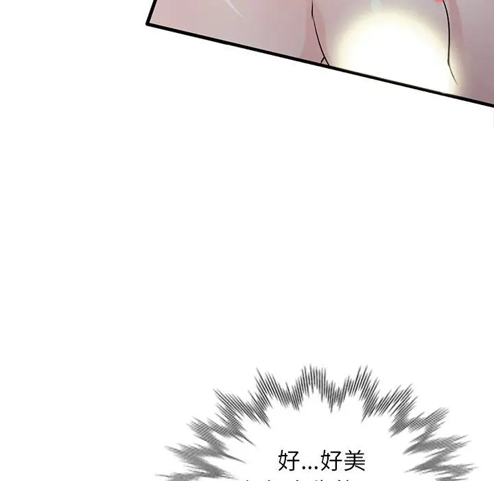 漫画《寄生姐妹》第49话第71张图