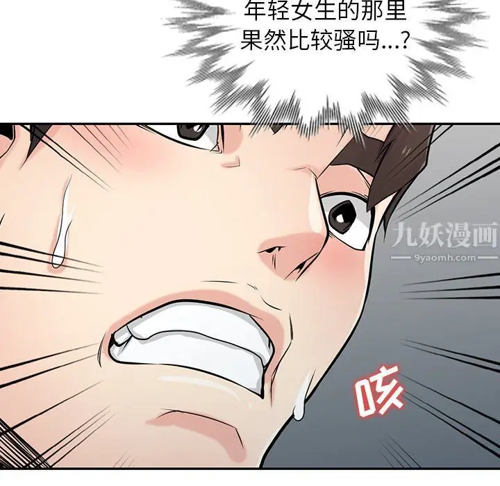 漫画《寄生姐妹》第49话第72张图