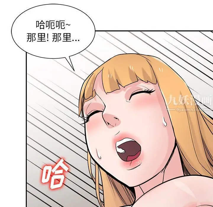 漫画《寄生姐妹》第49话第84张图