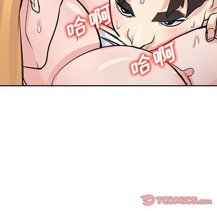 漫画《寄生姐妹》第49话第87张图