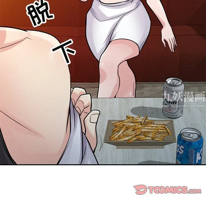 漫画《寄生姐妹》第49话第9张图