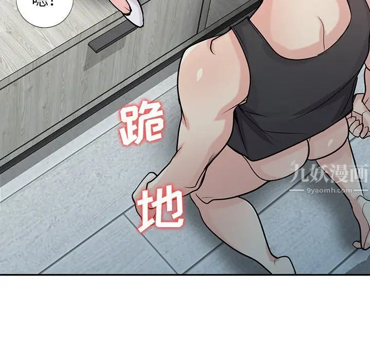 漫画《寄生姐妹》第49话第92张图