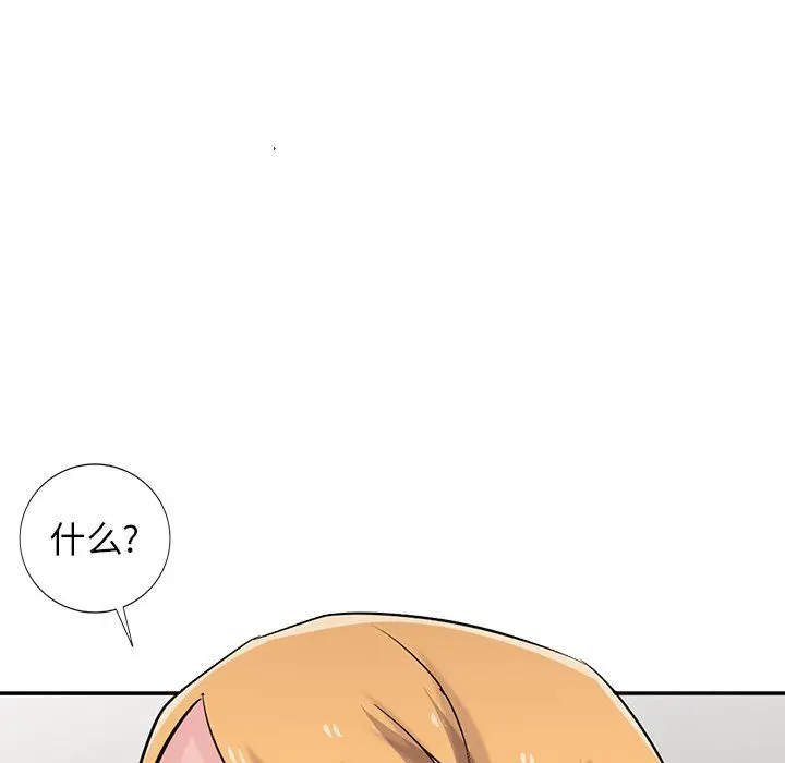 漫画《寄生姐妹》第49话第95张图