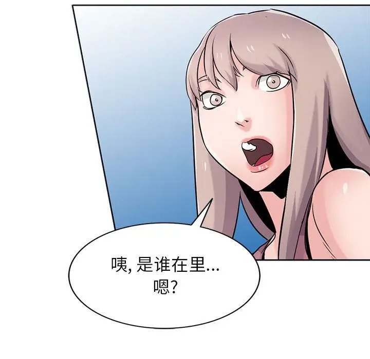 漫画《寄生姐妹》第78话第100张图