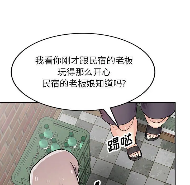 漫画《寄生姐妹》第78话第106张图