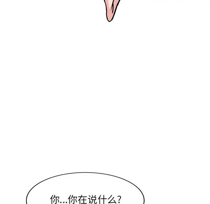 漫画《寄生姐妹》第78话第108张图
