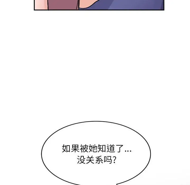 漫画《寄生姐妹》第78话第110张图