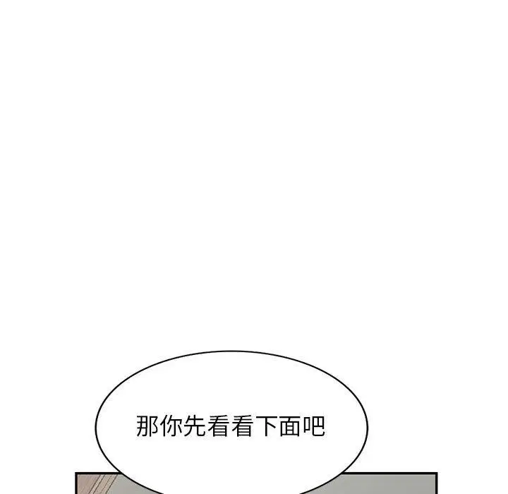 漫画《寄生姐妹》第78话第113张图