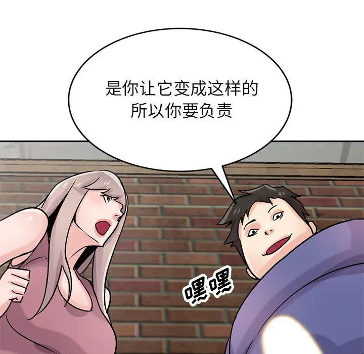 漫画《寄生姐妹》第78话第118张图