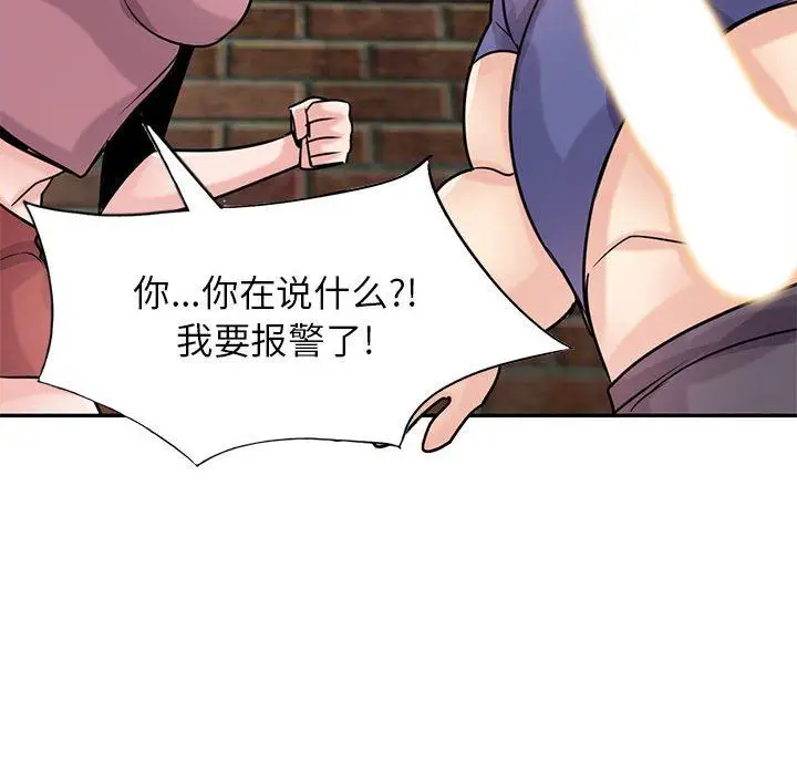 漫画《寄生姐妹》第78话第119张图
