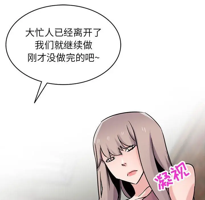 漫画《寄生姐妹》第78话第124张图