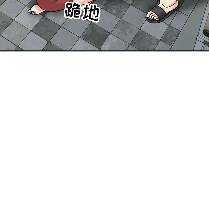 漫画《寄生姐妹》第78话第130张图