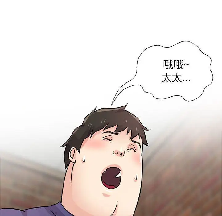 漫画《寄生姐妹》第78话第133张图