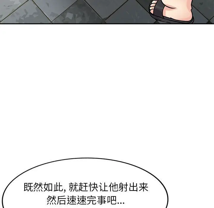 漫画《寄生姐妹》第78话第137张图