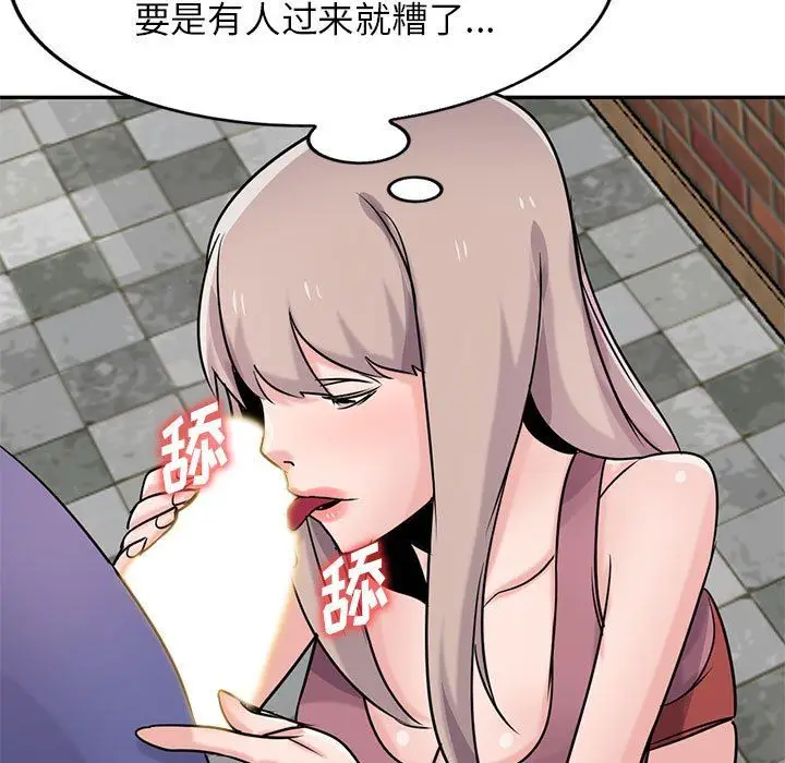漫画《寄生姐妹》第78话第138张图