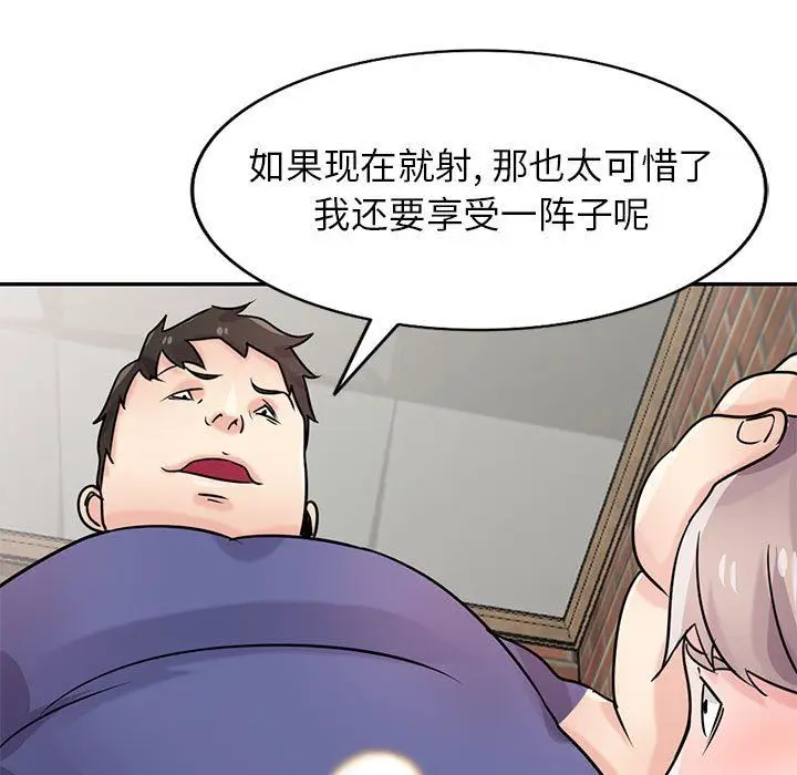 漫画《寄生姐妹》第78话第142张图