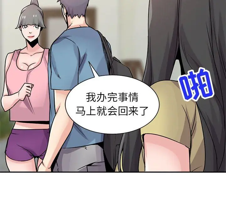 漫画《寄生姐妹》第78话第22张图