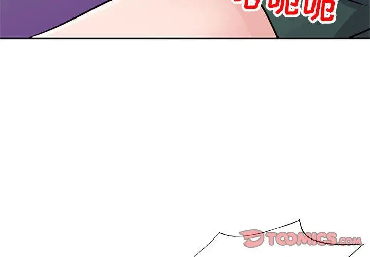 漫画《寄生姐妹》第78话第3张图