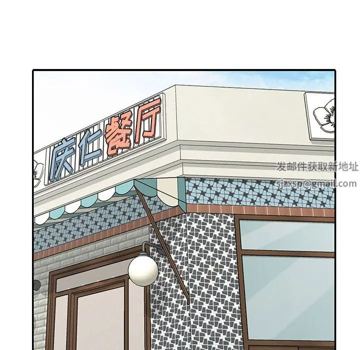 漫画《寄生姐妹》第78话第41张图