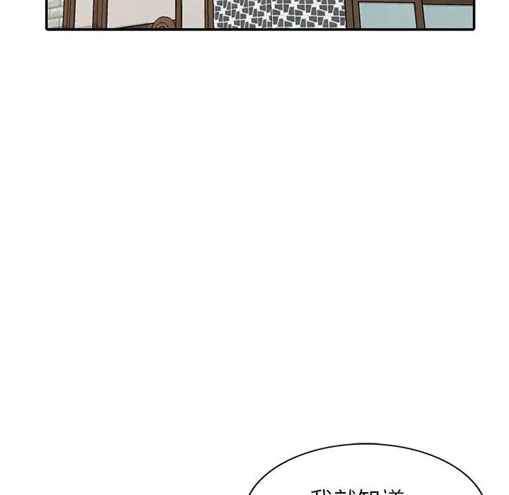 漫画《寄生姐妹》第78话第42张图