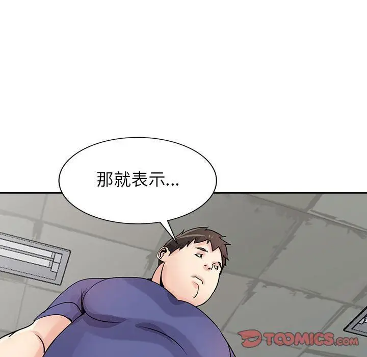 漫画《寄生姐妹》第78话第45张图
