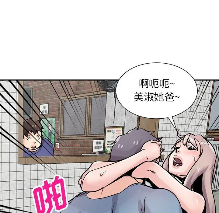 漫画《寄生姐妹》第78话第49张图