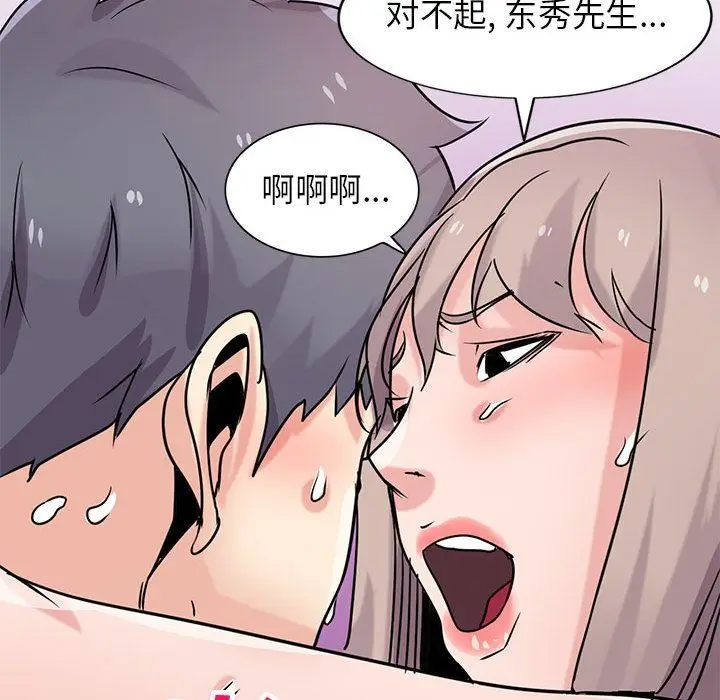 漫画《寄生姐妹》第78话第55张图