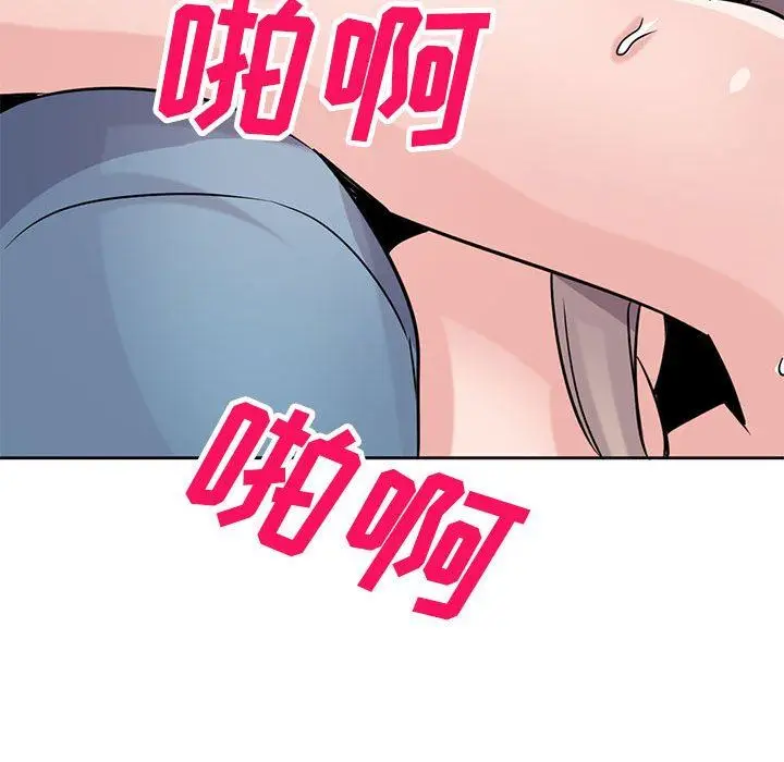 漫画《寄生姐妹》第78话第56张图