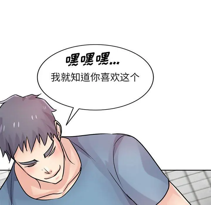 漫画《寄生姐妹》第78话第62张图