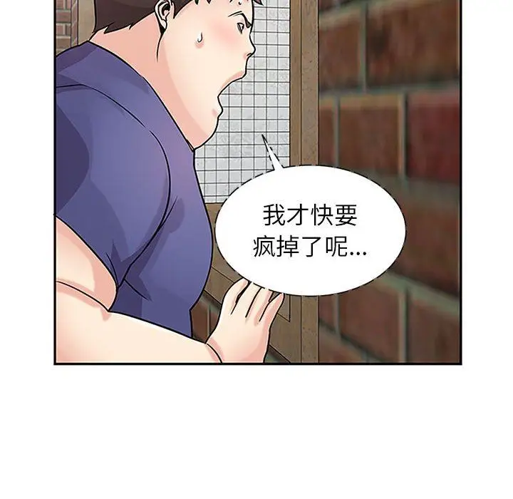 漫画《寄生姐妹》第78话第74张图