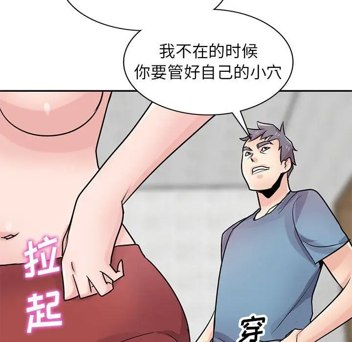 漫画《寄生姐妹》第78话第90张图