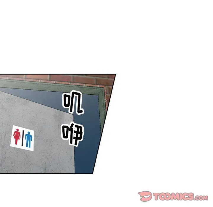 漫画《寄生姐妹》第78话第99张图