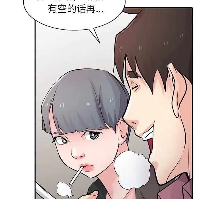 漫画《寄生姐妹》第54话第10张图