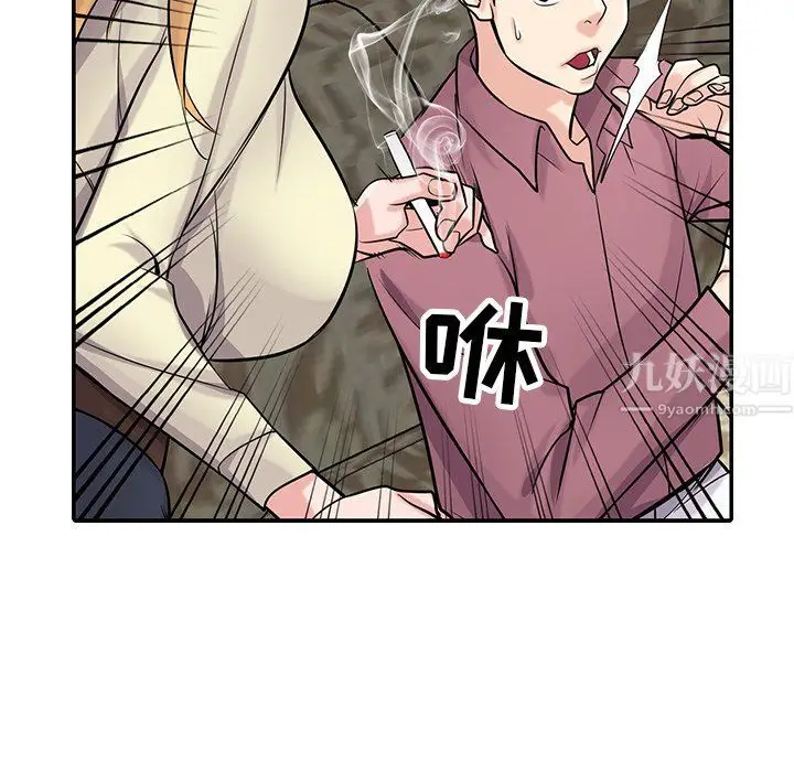 漫画《寄生姐妹》第54话第100张图