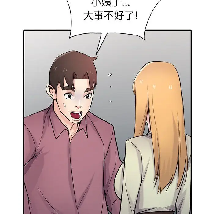 漫画《寄生姐妹》第54话第102张图
