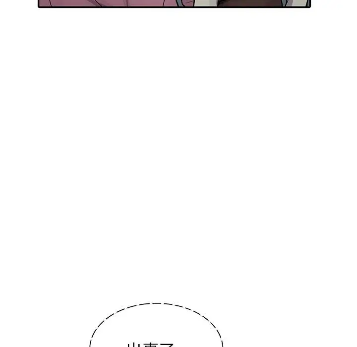漫画《寄生姐妹》第54话第103张图