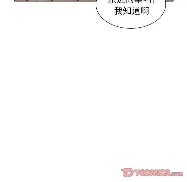 漫画《寄生姐妹》第54话第105张图